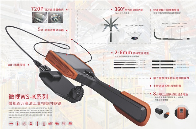 工業(yè)內(nèi)窺鏡怎么選？微視建議用這3個(gè)方法！