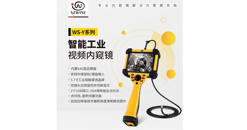 微視光電的哪一款工業(yè)內(nèi)窺鏡最適合壓力容器檢測？